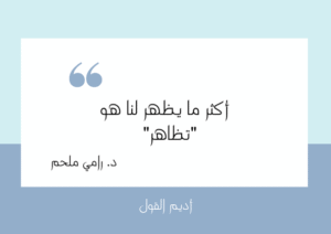 اذا لم تستطع تحديد ما ينبغي فعله،فحدد ما لا ينبغي فعله.
