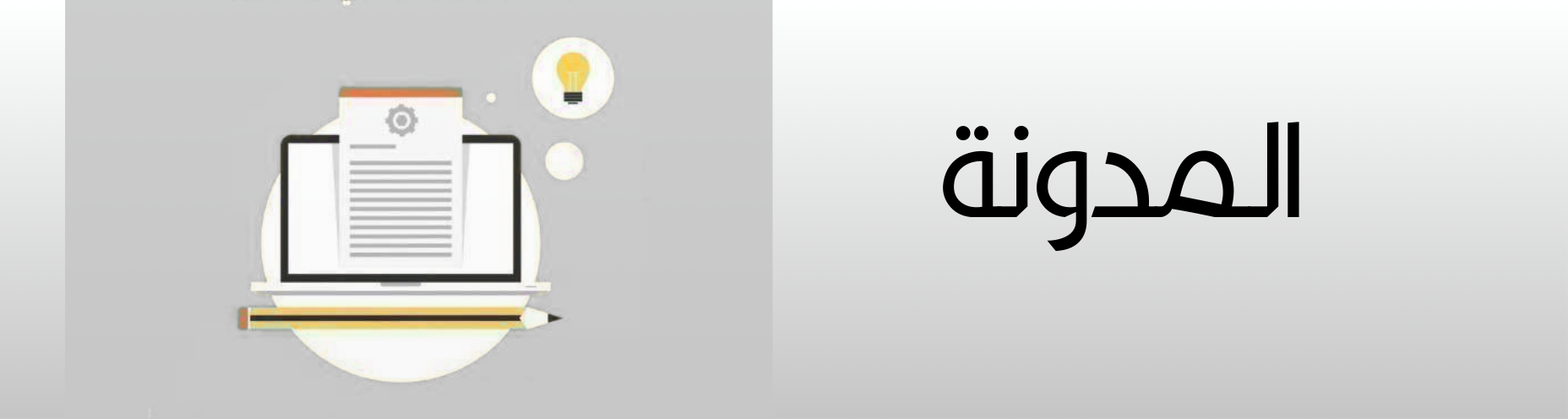 د.رامي ملحم (8)