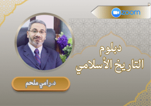 دورة عن بعد